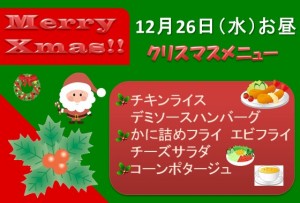 クリスマス